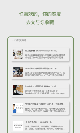 去文app