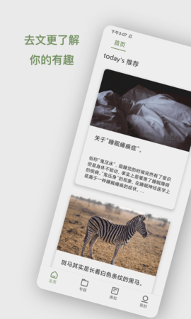 去文app