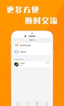 爱学琴家长版app