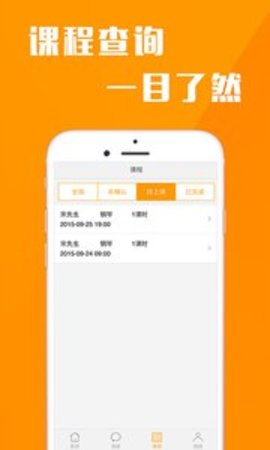 爱学琴家长版app