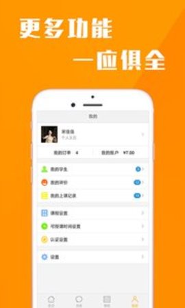 爱学琴家长版app