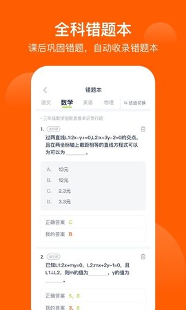 双师课堂