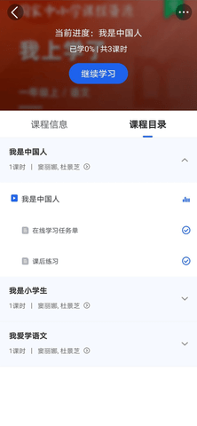 智慧云中小学平台