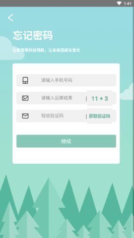 成长之光