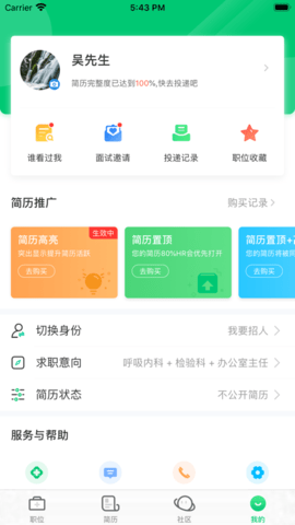中国人才卫生网