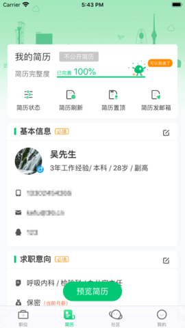 中国人才卫生网