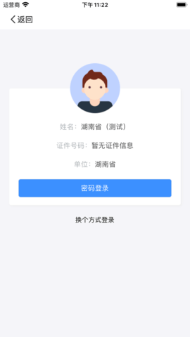 湖南招考app