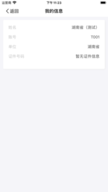 湖南招考app