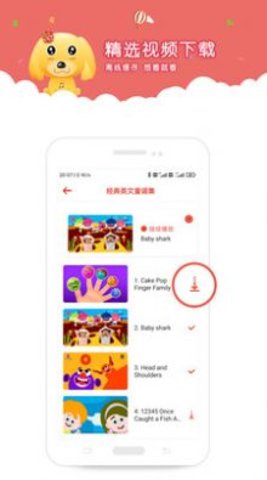 KidsSong（爱点儿歌）
