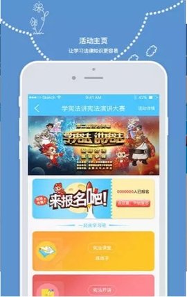 青少年普法网