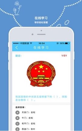 青少年普法网
