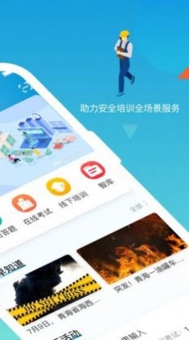 安训云
