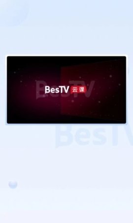 BesTV云课