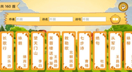 宝宝唐诗听学