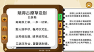 宝宝唐诗听学