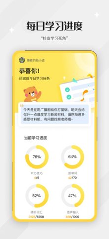 百词斩听力