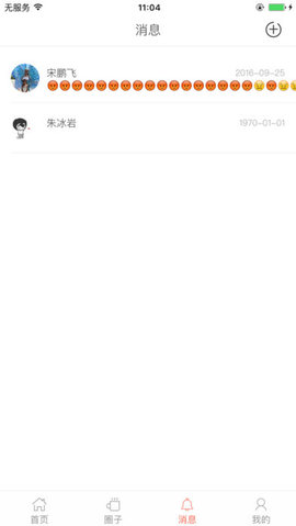 工商微校app