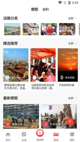 临汾云暑期安全教育网