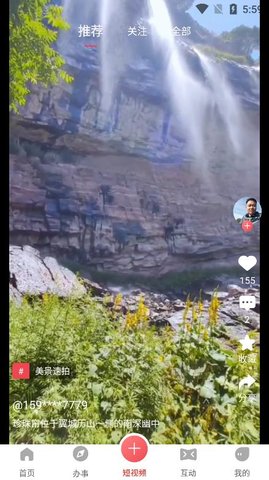 临汾云暑期安全教育网