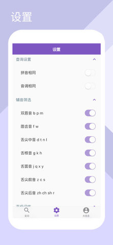 押韵助手（押韵生成器）