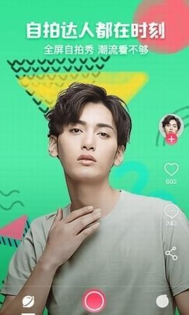 花椒相机app
