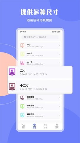 cam免费证件照