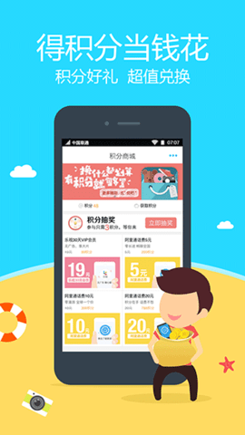 阿里通电话
