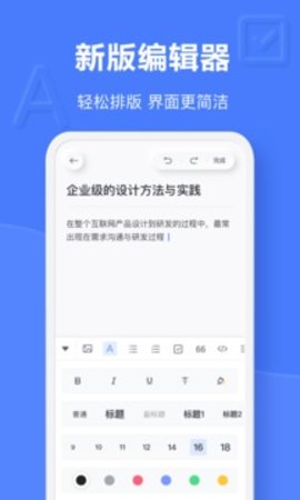 有道云笔记APP
