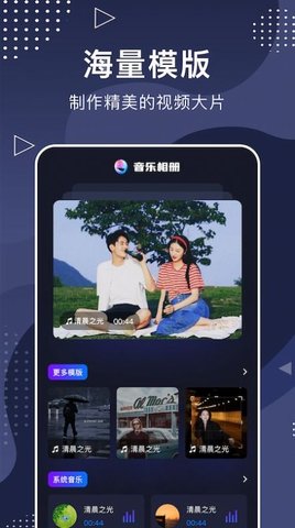 视频相册大师