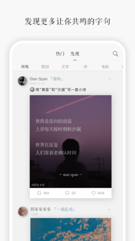 一言最新版