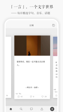 一言最新版