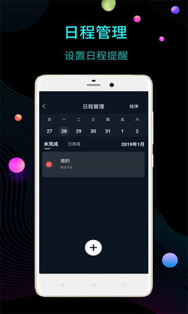 Digital Clock Widget（全屏时钟）