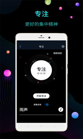 Digital Clock Widget（全屏时钟）