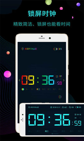 Digital Clock Widget（全屏时钟）