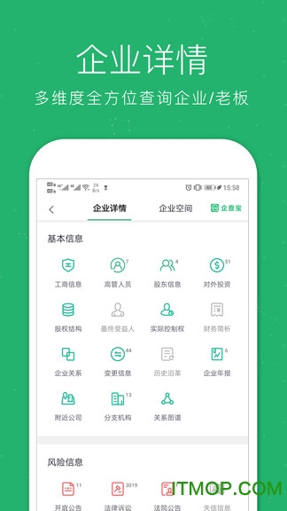 企业查询宝app
