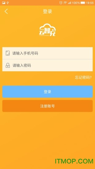 云智充app