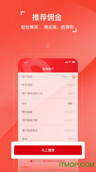 房车宝经纪人app