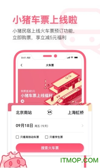 小猪民宿app官方