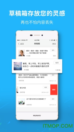 浙中在线app