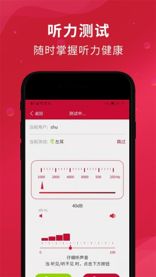美讯听宝最新版