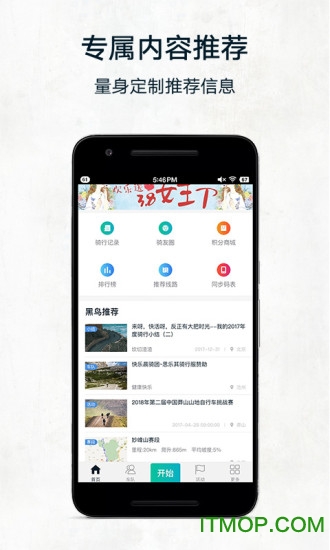 黑鸟单车官方正式版