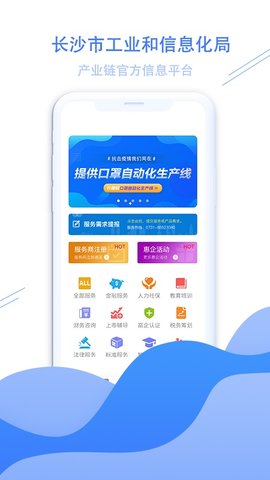 长沙工信
