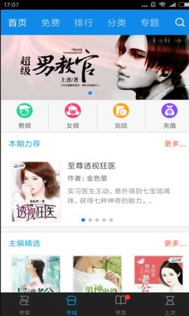 云阅文学app