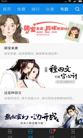 云阅文学app