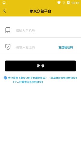 小象众包