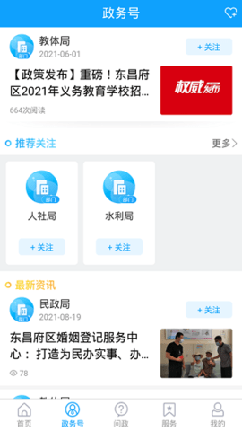 东昌府融媒