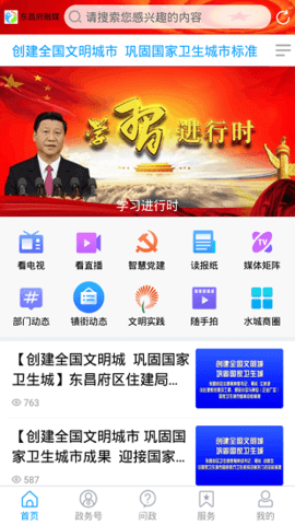 东昌府融媒