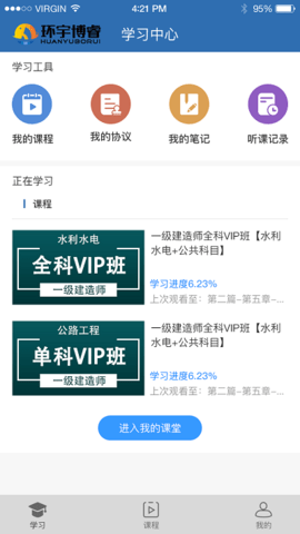 环宇博睿教育