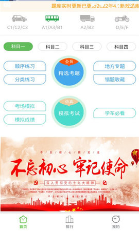 星宇驾考