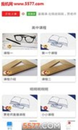 南海空中课堂